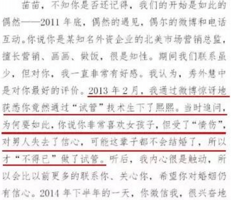 家暴男星回应发文曝大料，妻子试管！